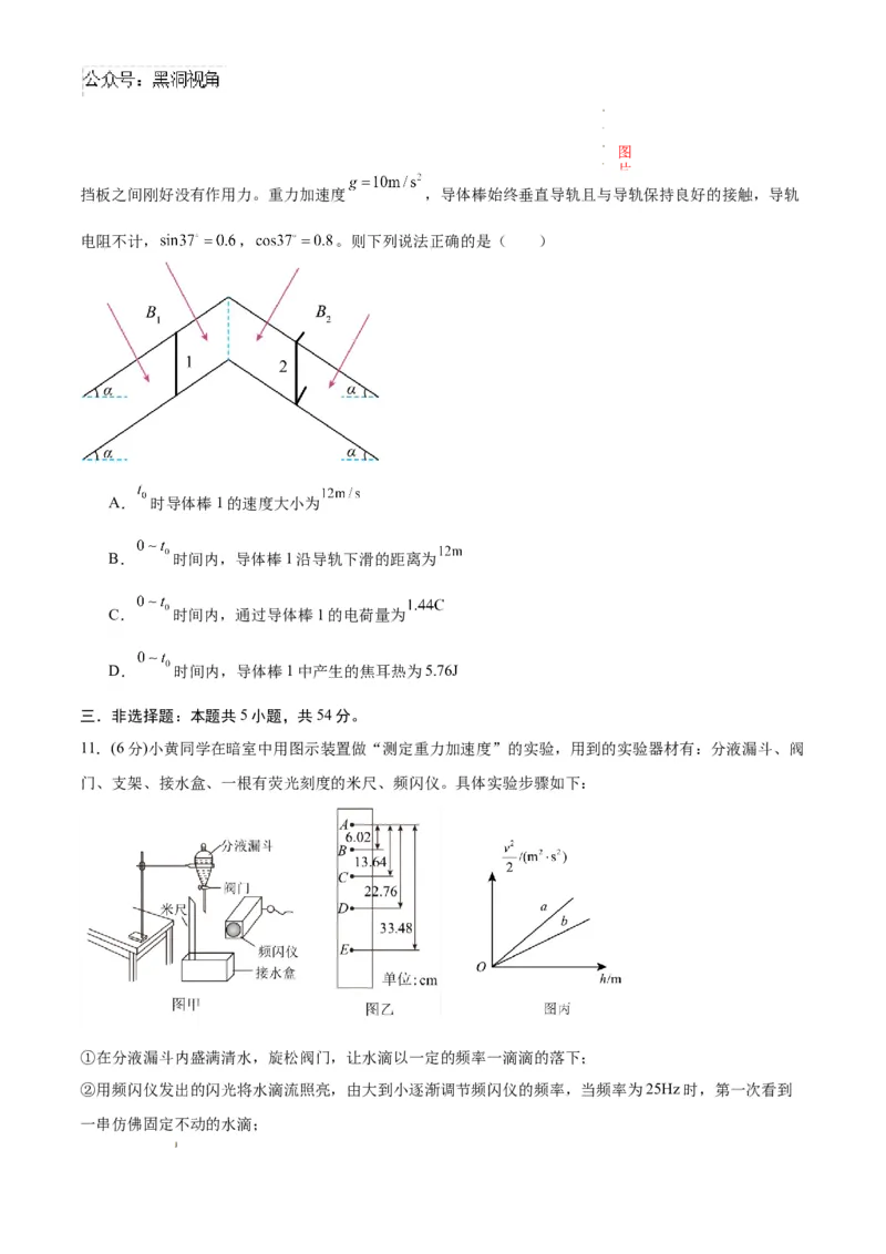 物理考前猜想卷01（考试版A4）_2024-2025高三（6-6月题库）_2024年12月试卷_12072025届&ldquo;八省联考&rdquo;考前猜想卷_物理01-2025年1月&ldquo;八省联考&rdquo;考前猜想卷