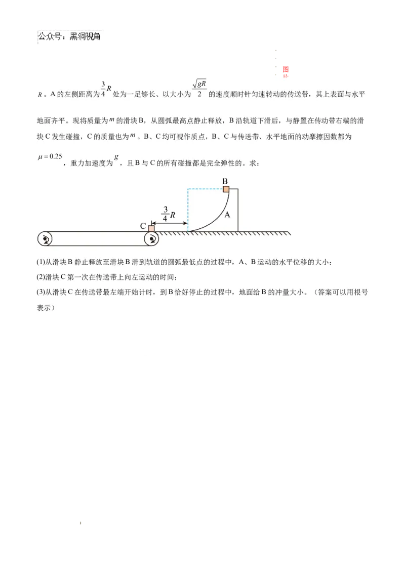 物理考前猜想卷01（考试版A4）_2024-2025高三（6-6月题库）_2024年12月试卷_12072025届&ldquo;八省联考&rdquo;考前猜想卷_物理01-2025年1月&ldquo;八省联考&rdquo;考前猜想卷