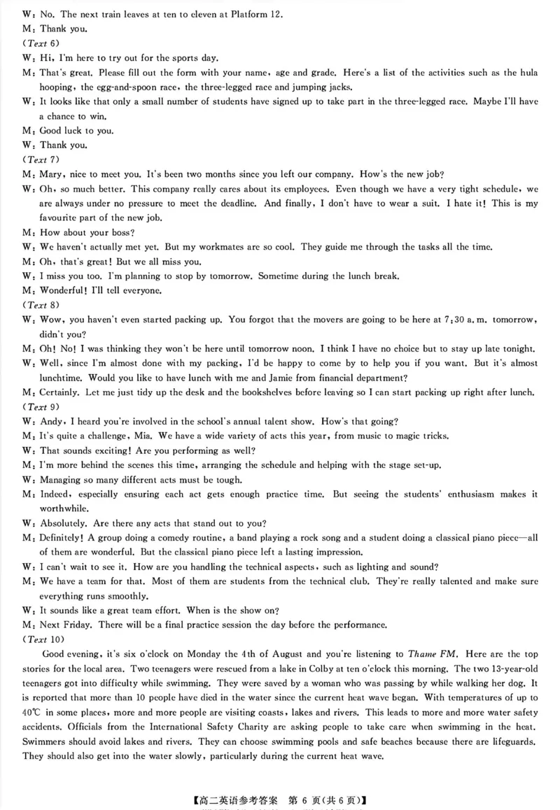 英语答案_2024-2025高二（7-7月题库）_2026年1月高二_260123河南新未来联考2025-2026学年高二年级1月测评（全）