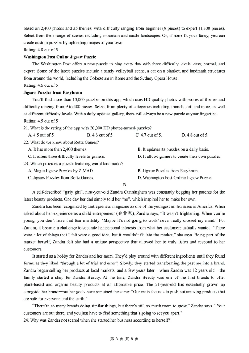 英语试题_2024-2025高二（7-7月题库）_2025年02月试卷_0205安徽省智学大联考&middot;皖中名校联盟合肥八中2024-2025学年高二上学期1月期末_安徽省智学大联考2024-2025学年高二上学期1月期末英语试题