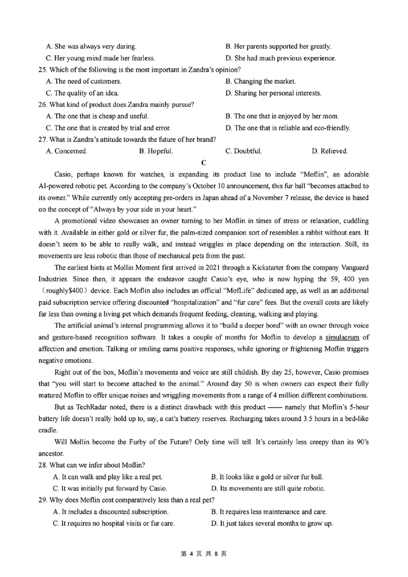 英语试题_2024-2025高二（7-7月题库）_2025年02月试卷_0205安徽省智学大联考&middot;皖中名校联盟合肥八中2024-2025学年高二上学期1月期末_安徽省智学大联考2024-2025学年高二上学期1月期末英语试题