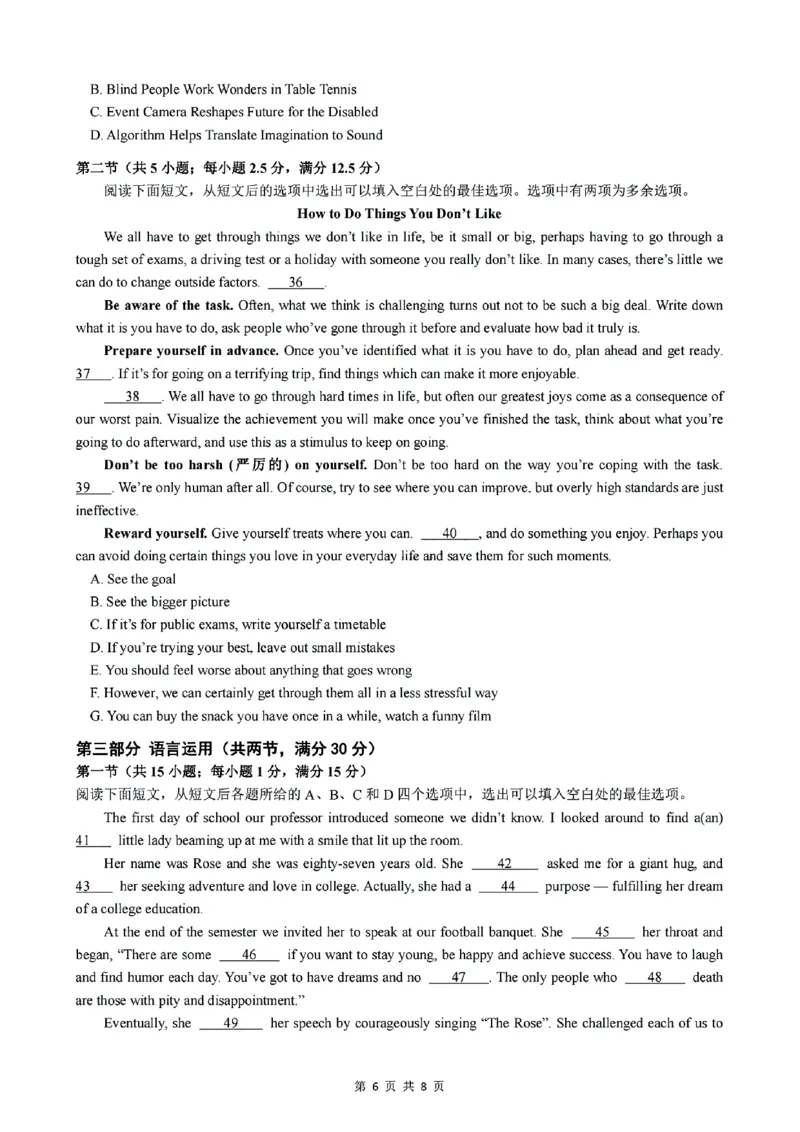 英语试题_2024-2025高二（7-7月题库）_2025年02月试卷_0205安徽省智学大联考&middot;皖中名校联盟合肥八中2024-2025学年高二上学期1月期末_安徽省智学大联考2024-2025学年高二上学期1月期末英语试题