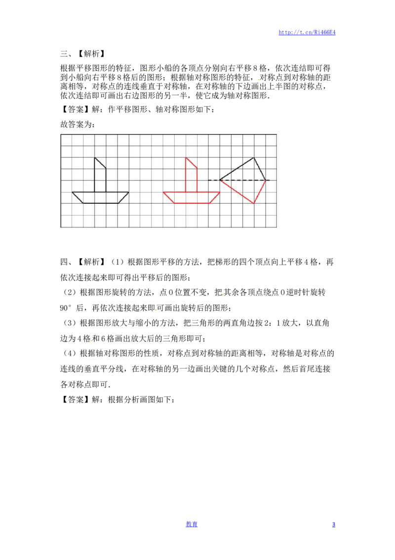 三年级上册数学一课一练-6.2认识轴对称图形-苏教版_小学1-6年级全部试卷_数学_三年级_3-8-3、小学三年级数学上册_3-8-3-2、练习题、作业、试题、试卷_苏教版_课时练