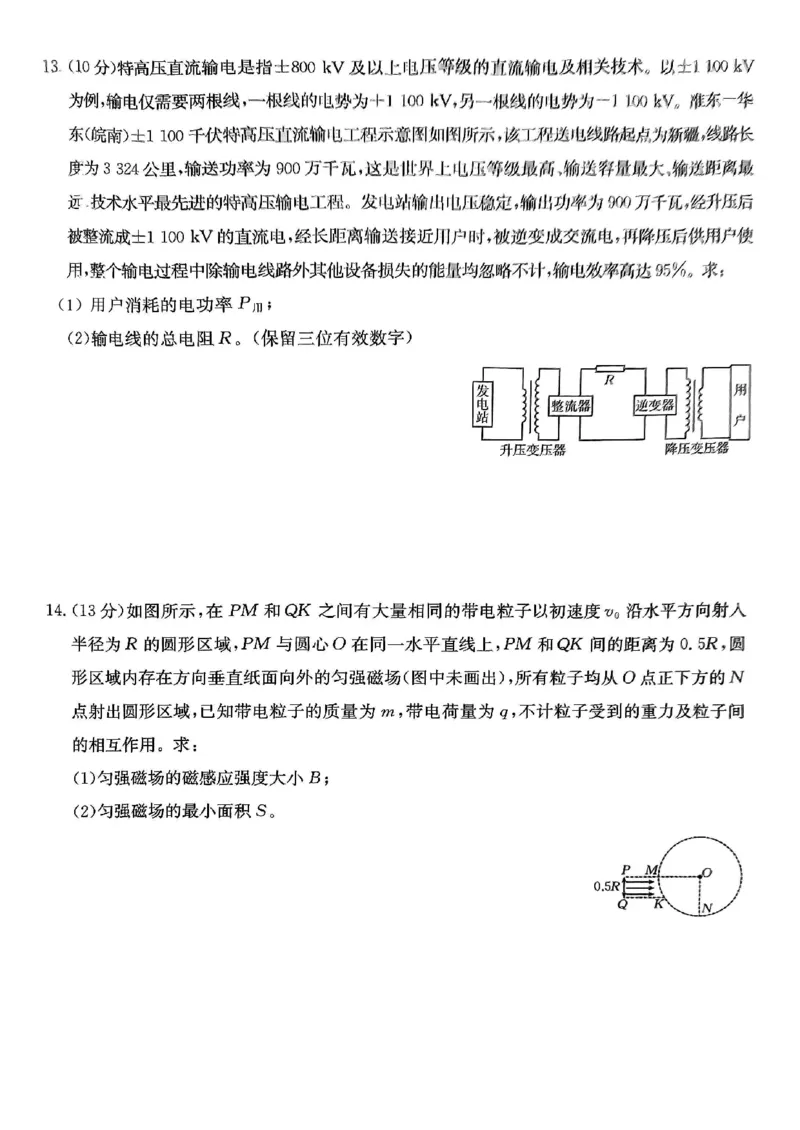 物理-重庆市好教育联盟2025届高三2月联考（金太阳331C）_2024-2025高三（6-6月题库）_2025年03月试卷_0310重庆市好教育联盟2025届高三2月联考（金太阳331C）