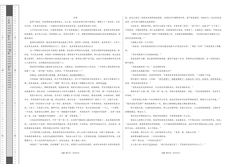 高二语文期中模拟卷&middot;基础过关卷（考试版A3）测试范围：选择性必修上册（北京专用）_2025年11月高二试卷_2511012025-2026学年高二语文上学期期中模拟卷