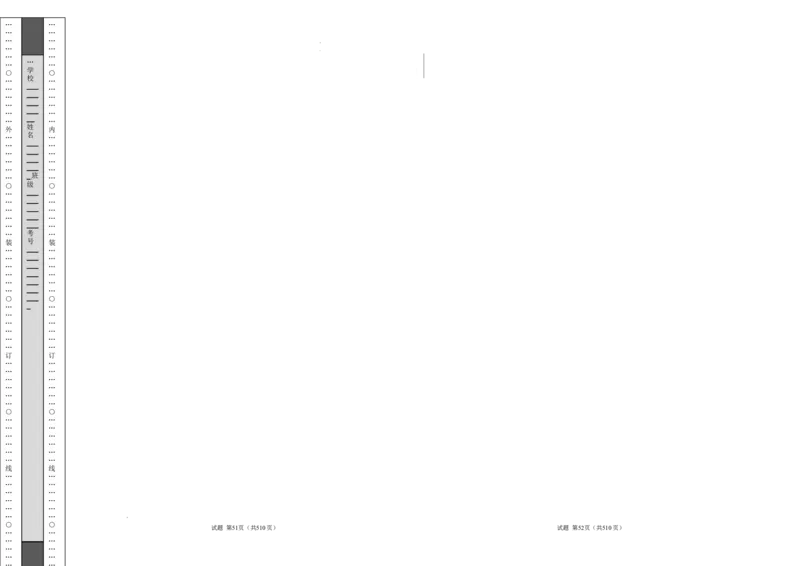 高二语文期中模拟卷&middot;基础过关卷（考试版A3）测试范围：选择性必修上册（北京专用）_2025年11月高二试卷_2511012025-2026学年高二语文上学期期中模拟卷