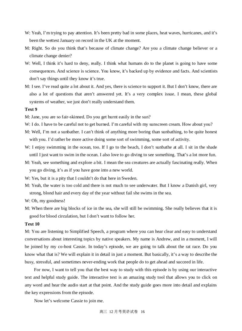 福建省厦门第一中学2024-2025学年高三12月月考英语_2024-2025高三（6-6月题库）_2024年12月试卷_1227福建省厦门第一中学2024-2025学年高三12月月考（全科）