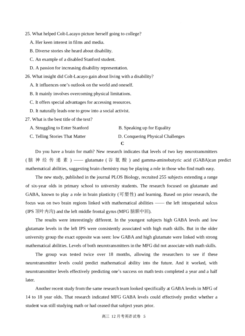 福建省厦门第一中学2024-2025学年高三12月月考英语_2024-2025高三（6-6月题库）_2024年12月试卷_1227福建省厦门第一中学2024-2025学年高三12月月考（全科）