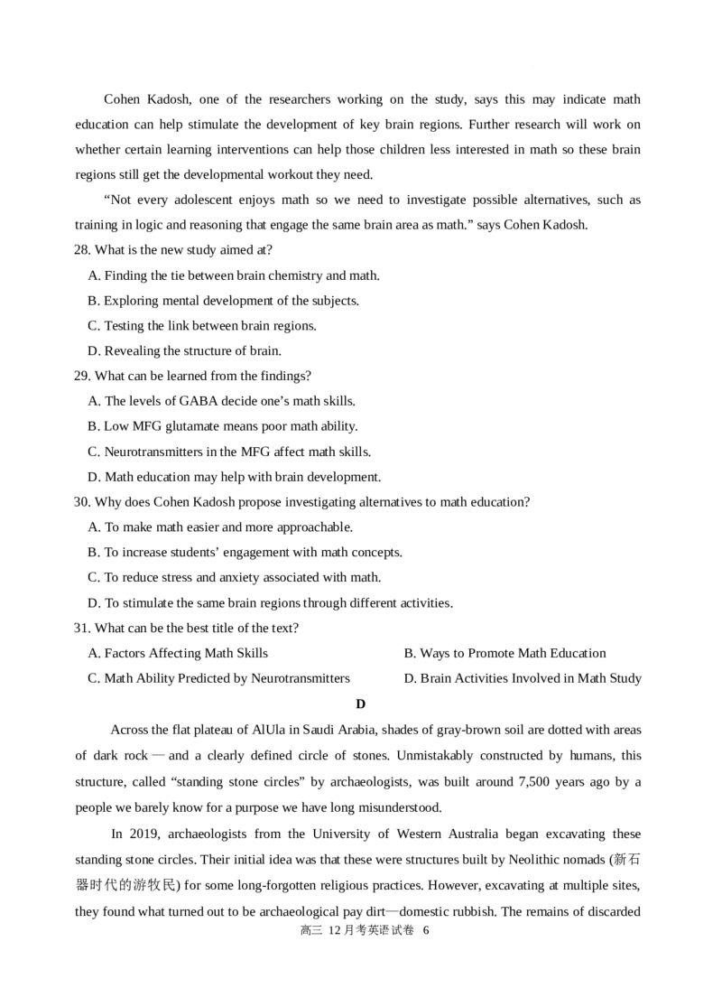 福建省厦门第一中学2024-2025学年高三12月月考英语_2024-2025高三（6-6月题库）_2024年12月试卷_1227福建省厦门第一中学2024-2025学年高三12月月考（全科）