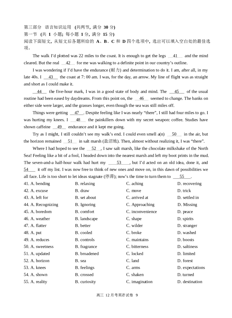福建省厦门第一中学2024-2025学年高三12月月考英语_2024-2025高三（6-6月题库）_2024年12月试卷_1227福建省厦门第一中学2024-2025学年高三12月月考（全科）