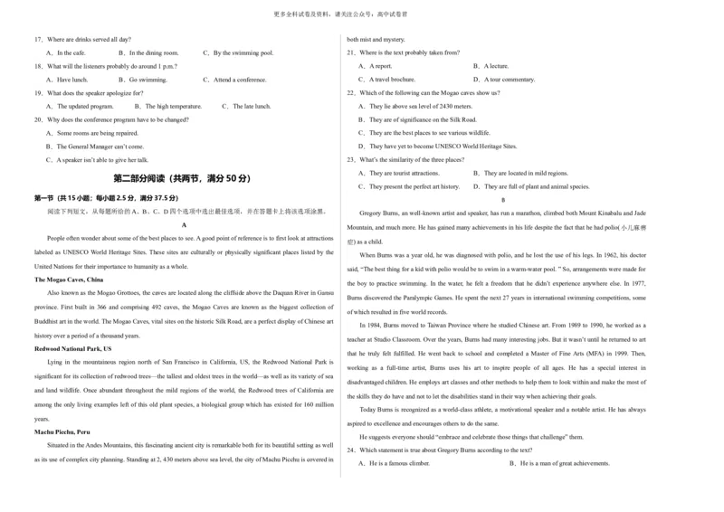 高二英语期末模拟卷01（考试版A3）测试范围：选择性必修三Units4~5+选择性必修四（人教版2019）_2024-2025高三（6-6月题库）_2024年06月试卷_学易金卷2024高二期末模拟