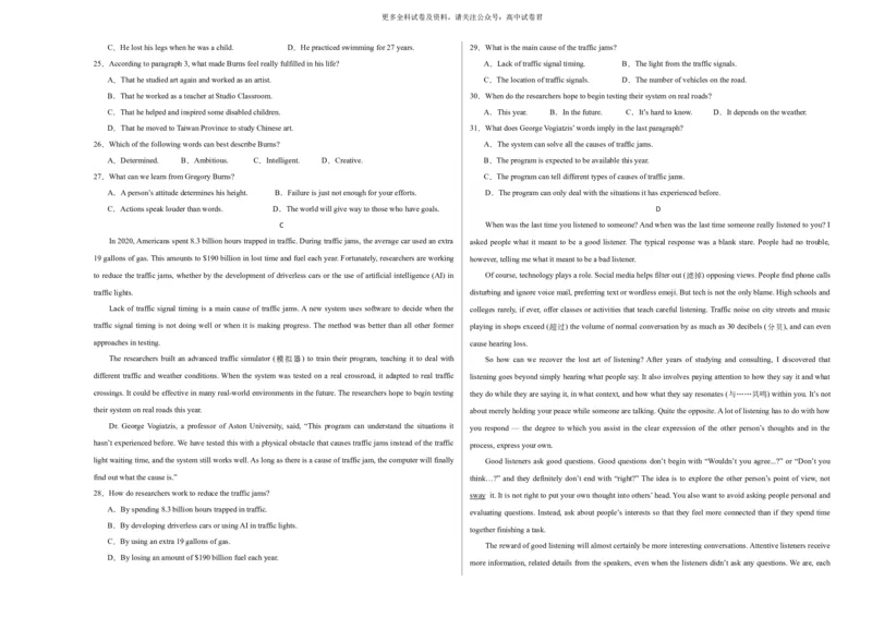 高二英语期末模拟卷01（考试版A3）测试范围：选择性必修三Units4~5+选择性必修四（人教版2019）_2024-2025高三（6-6月题库）_2024年06月试卷_学易金卷2024高二期末模拟