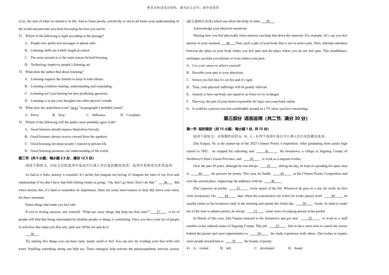 高二英语期末模拟卷01（考试版A3）测试范围：选择性必修三Units4~5+选择性必修四（人教版2019）_2024-2025高三（6-6月题库）_2024年06月试卷_学易金卷2024高二期末模拟