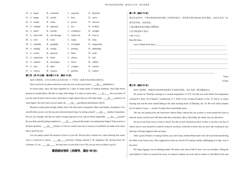 高二英语期末模拟卷01（考试版A3）测试范围：选择性必修三Units4~5+选择性必修四（人教版2019）_2024-2025高三（6-6月题库）_2024年06月试卷_学易金卷2024高二期末模拟