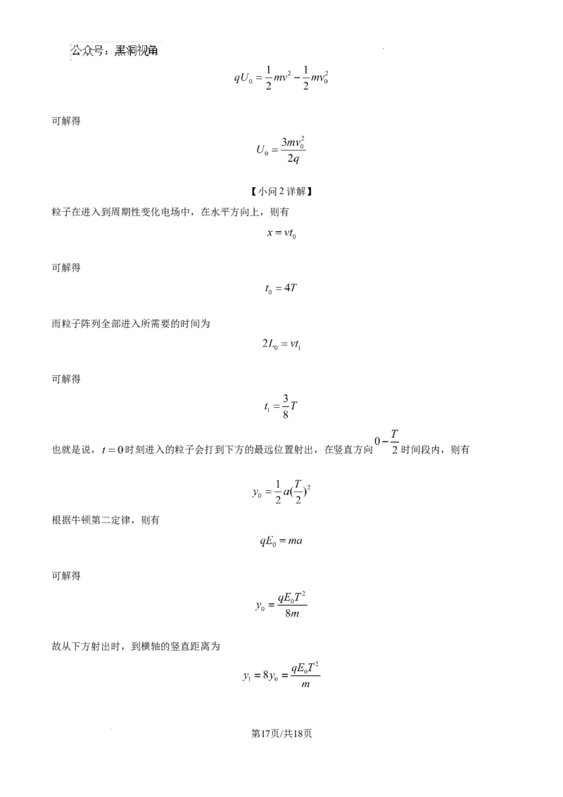 贵州省六盘水市2025届高三上学期第二次诊断性监测物理答案_2024-2025高三（6-6月题库）_2024年12月试卷_1203贵州省六盘水市2025届高三上学期第二次诊断性监测