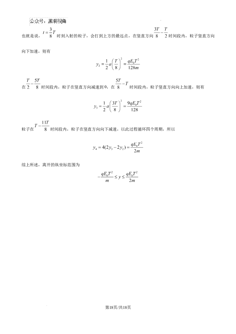 贵州省六盘水市2025届高三上学期第二次诊断性监测物理答案_2024-2025高三（6-6月题库）_2024年12月试卷_1203贵州省六盘水市2025届高三上学期第二次诊断性监测