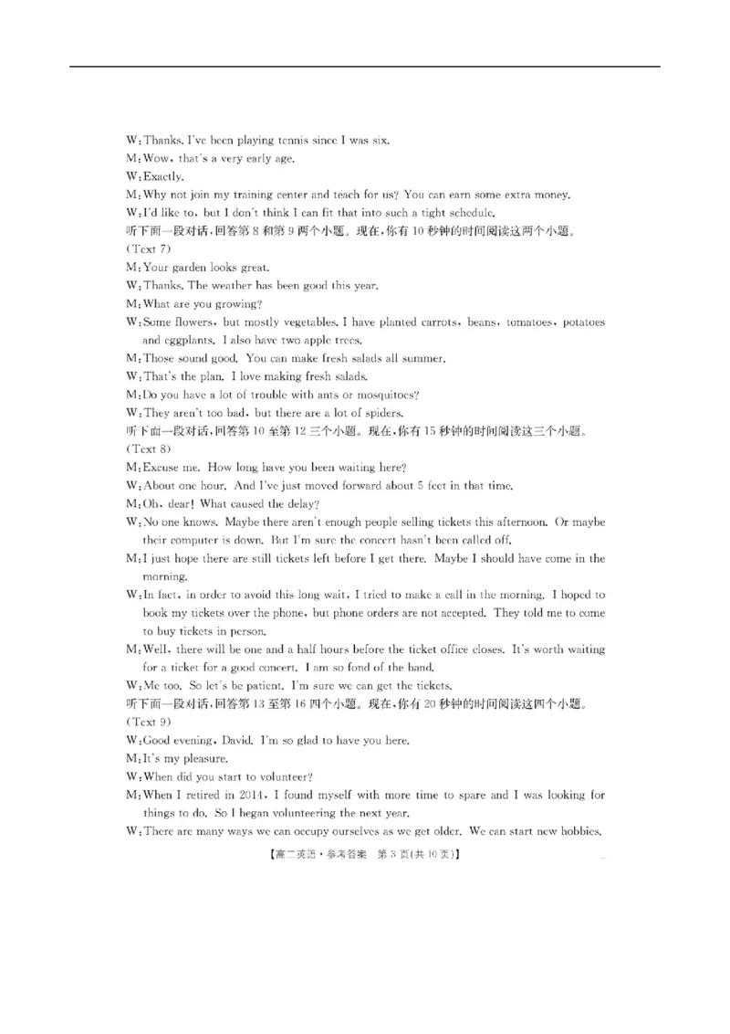 高二英语答案_2025年10月高二试卷_251027河北省邢台市卓越联盟2025-2026学年高二上学期10月月考（全）