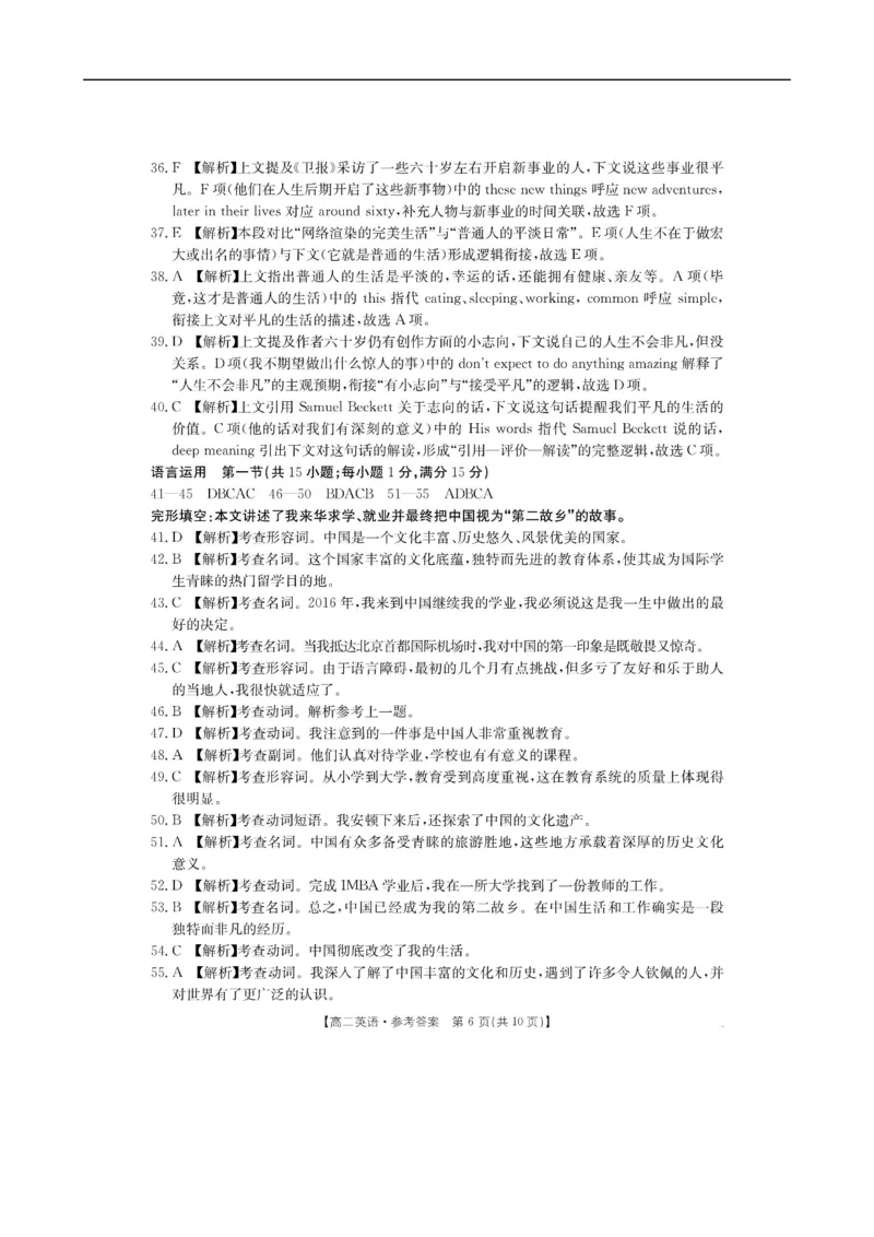 高二英语答案_2025年10月高二试卷_251027河北省邢台市卓越联盟2025-2026学年高二上学期10月月考（全）