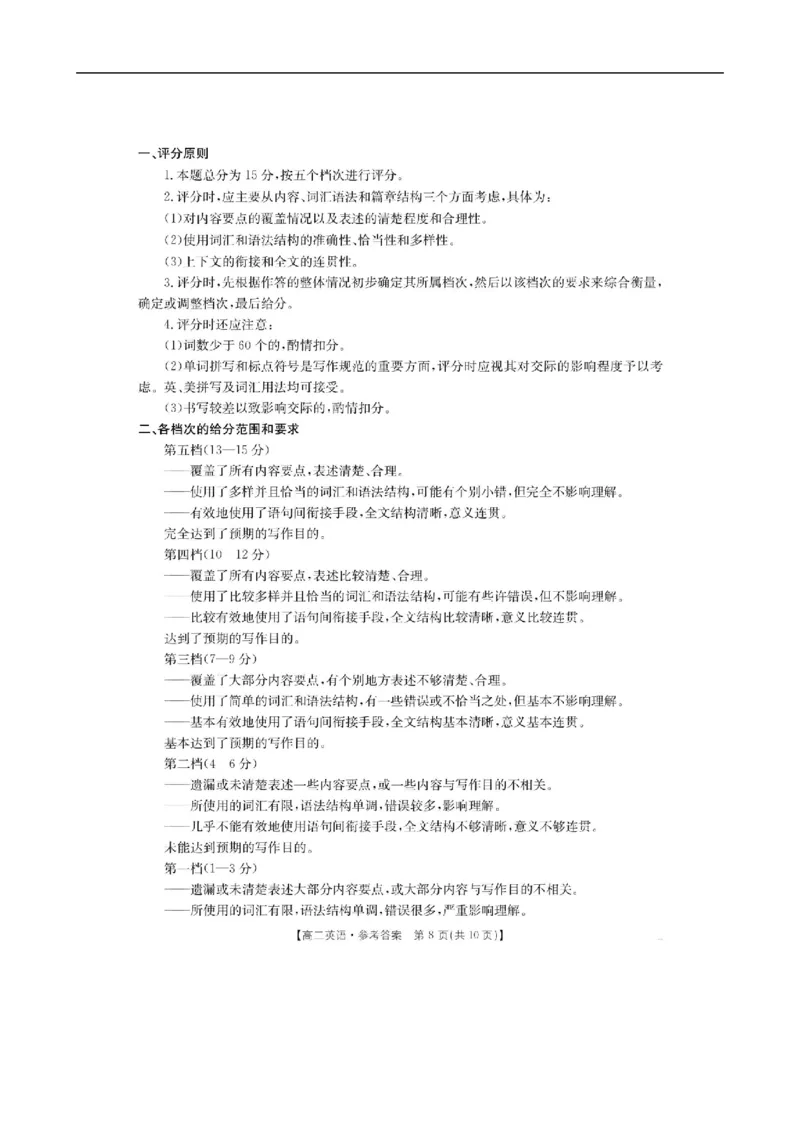 高二英语答案_2025年10月高二试卷_251027河北省邢台市卓越联盟2025-2026学年高二上学期10月月考（全）