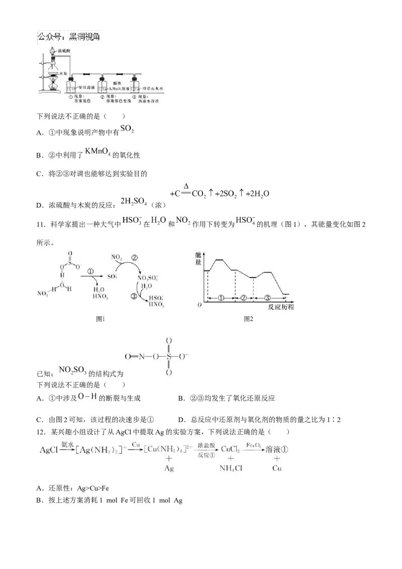 湖南省长沙市雅礼中学2025届高三上学期月考（二）化学试题+答案_2024-2025高三（6-6月题库）_2024年10月试卷_1015湖南省长沙市雅礼中学2025届高三上学期月考（二）