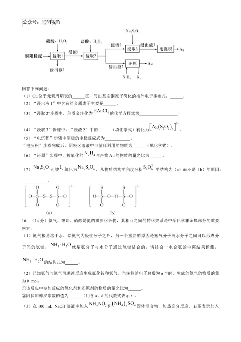 湖南省长沙市雅礼中学2025届高三上学期月考（二）化学试题+答案_2024-2025高三（6-6月题库）_2024年10月试卷_1015湖南省长沙市雅礼中学2025届高三上学期月考（二）