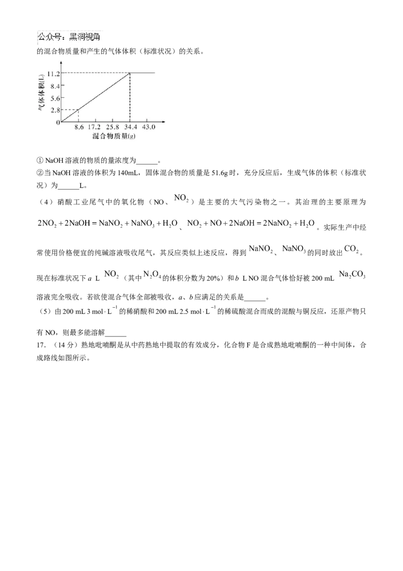 湖南省长沙市雅礼中学2025届高三上学期月考（二）化学试题+答案_2024-2025高三（6-6月题库）_2024年10月试卷_1015湖南省长沙市雅礼中学2025届高三上学期月考（二）