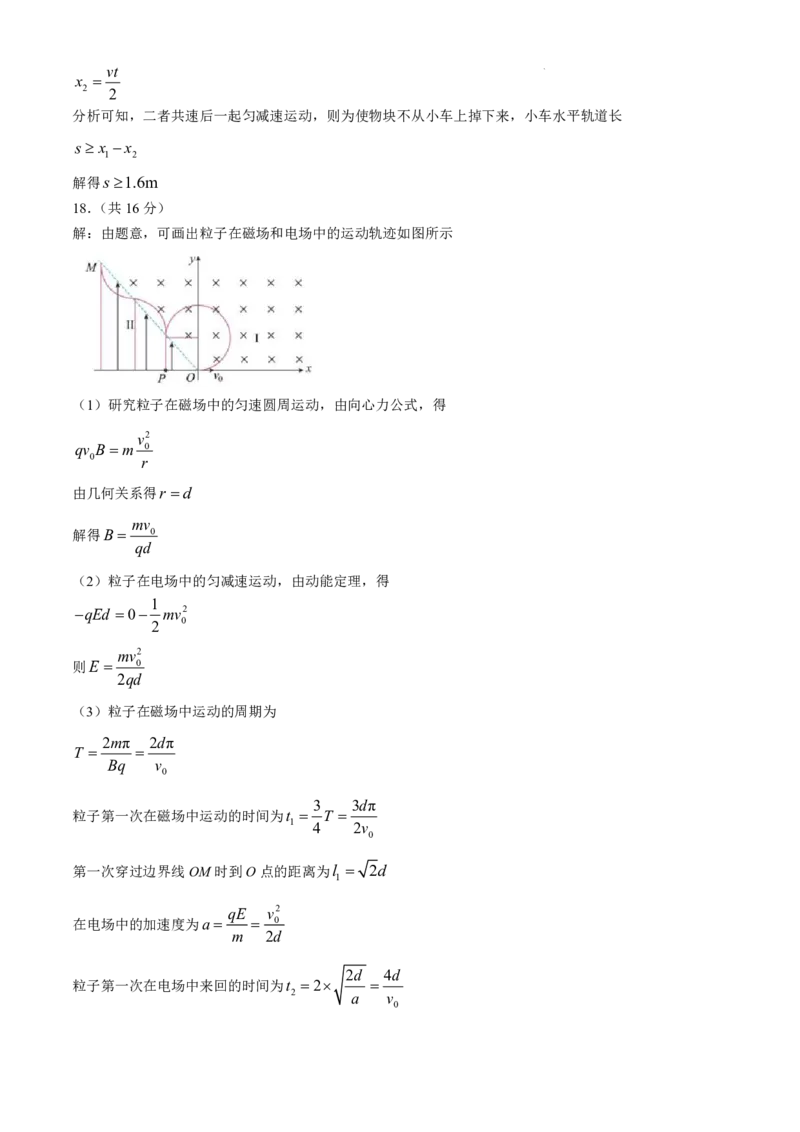 海南省海口市2024-2025学年高三上学期10月摸底考试物理试题_2024-2025高三（6-6月题库）_2024年11月试卷_1104海南省海口市2024-2025学年高三上学期10月摸底考试