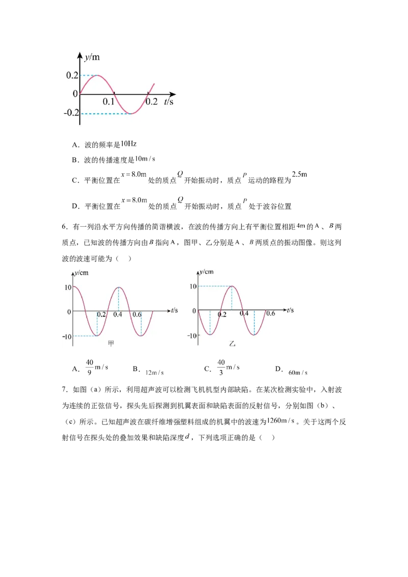 辽宁省大连市滨城高中联盟2024-2025学年高二下学期4月考试物理Word版含答案_2024-2025高二（7-7月题库）_2025年05月试卷_0506辽宁省大连市滨城高中联盟2024-2025学年高二下学期4月考试