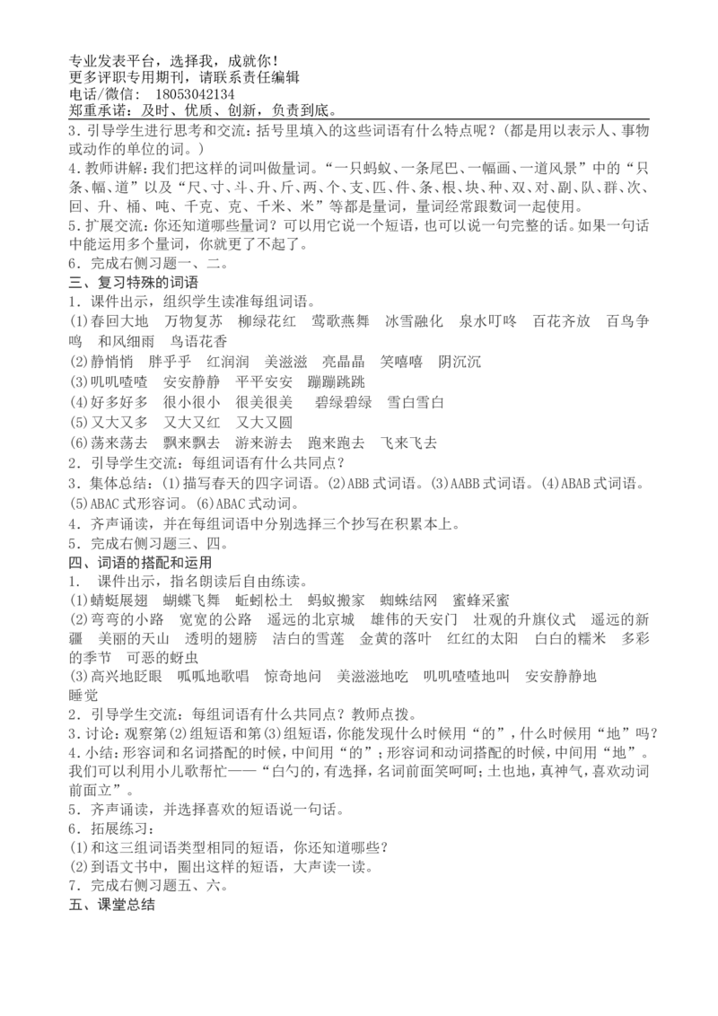 一年级下册语文复习教案与习题_小学1-6年级全部试卷_语文_一年级_3-6-2、小学一年级语文下册_3-6-2-1、复习、知识点、归纳汇总_通用