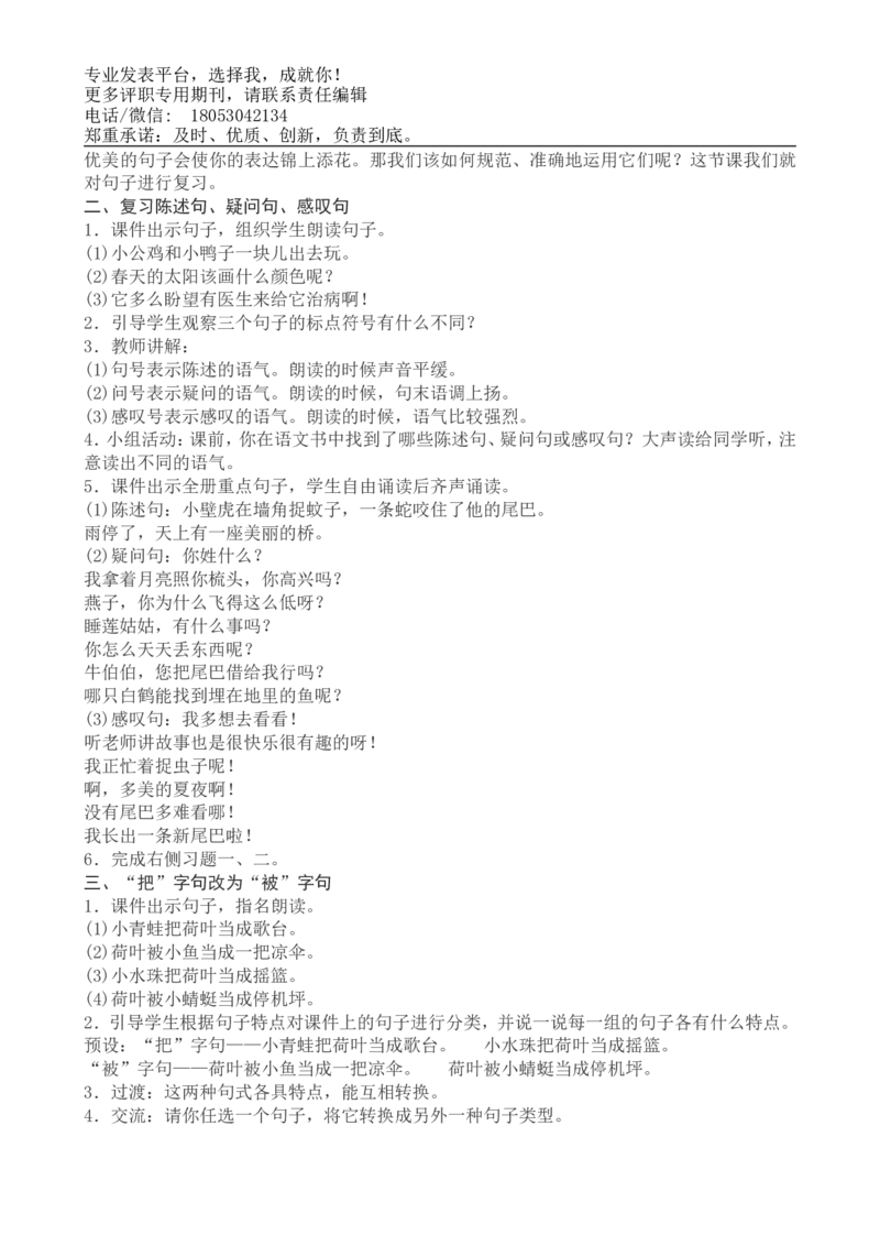 一年级下册语文复习教案与习题_小学1-6年级全部试卷_语文_一年级_3-6-2、小学一年级语文下册_3-6-2-1、复习、知识点、归纳汇总_通用