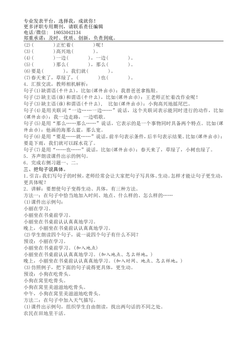 一年级下册语文复习教案与习题_小学1-6年级全部试卷_语文_一年级_3-6-2、小学一年级语文下册_3-6-2-1、复习、知识点、归纳汇总_通用