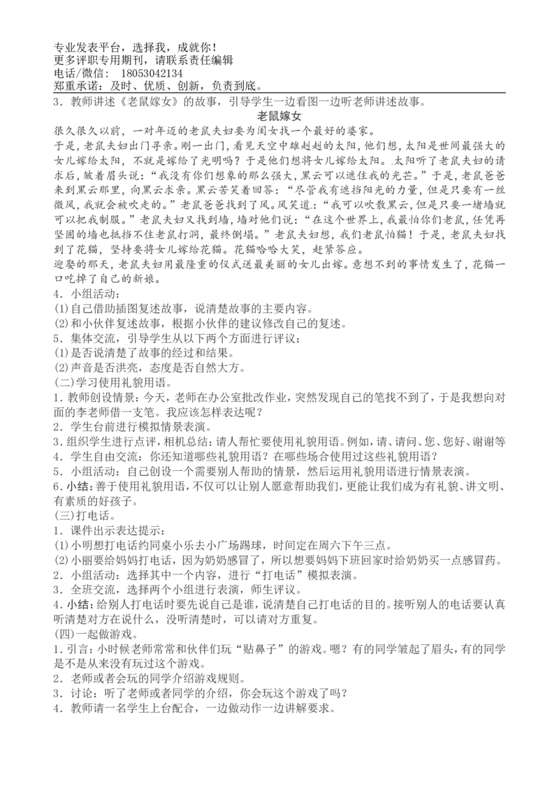 一年级下册语文复习教案与习题_小学1-6年级全部试卷_语文_一年级_3-6-2、小学一年级语文下册_3-6-2-1、复习、知识点、归纳汇总_通用