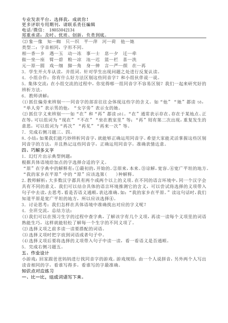 一年级下册语文复习教案与习题_小学1-6年级全部试卷_语文_一年级_3-6-2、小学一年级语文下册_3-6-2-1、复习、知识点、归纳汇总_通用