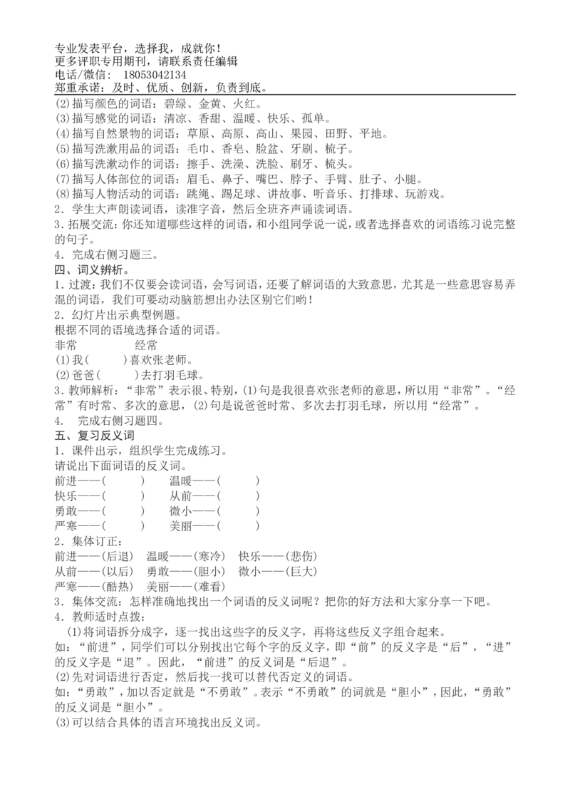 一年级下册语文复习教案与习题_小学1-6年级全部试卷_语文_一年级_3-6-2、小学一年级语文下册_3-6-2-1、复习、知识点、归纳汇总_通用