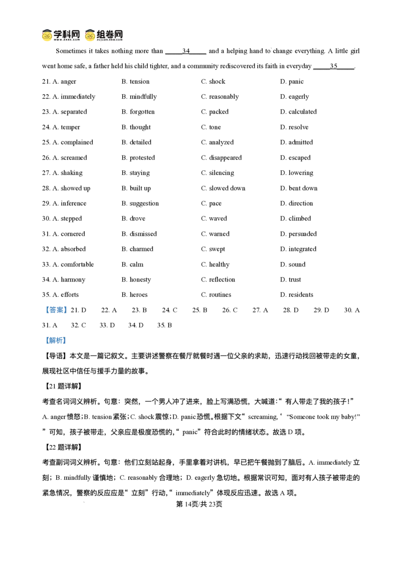 山东省烟台市牟平第一中学2025-2026学年高二上学期10月月考英语试题含答案_2025年11月高二试卷_251104山东省烟台市牟平第一中学2025-2026学年高二上学期10月月考