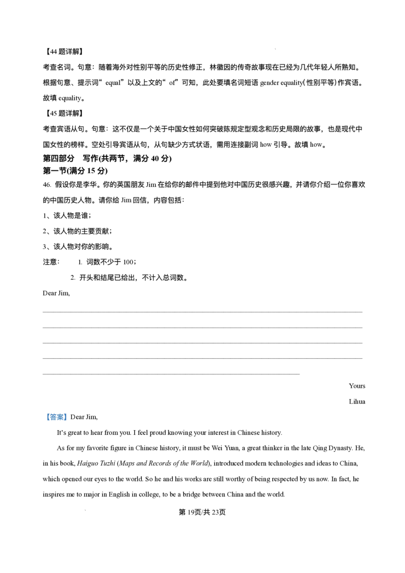 山东省烟台市牟平第一中学2025-2026学年高二上学期10月月考英语试题含答案_2025年11月高二试卷_251104山东省烟台市牟平第一中学2025-2026学年高二上学期10月月考