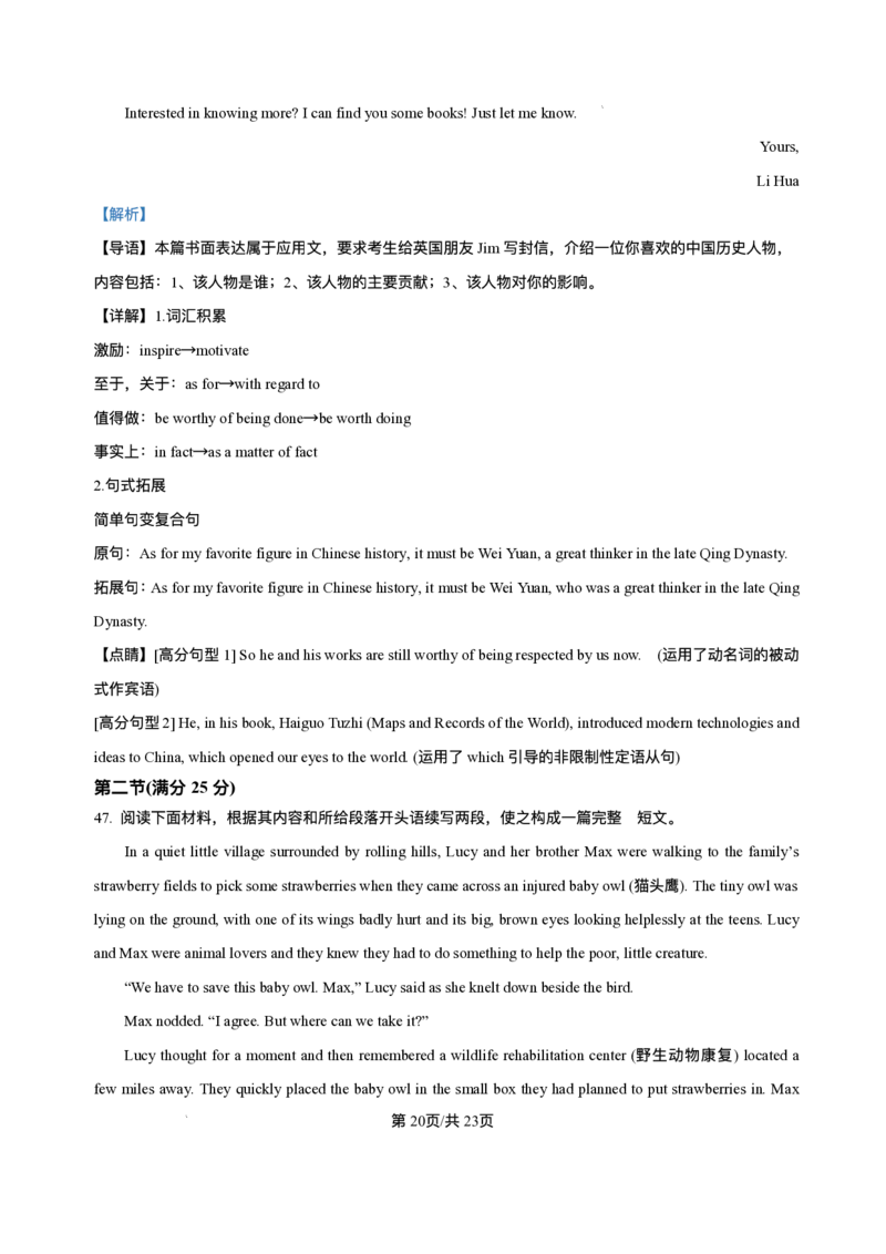 山东省烟台市牟平第一中学2025-2026学年高二上学期10月月考英语试题含答案_2025年11月高二试卷_251104山东省烟台市牟平第一中学2025-2026学年高二上学期10月月考