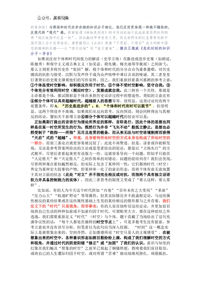 福建省福州第三中学2024-2025学年高三上学期10月月考语文答案_2024-2025高三（6-6月题库）_2024年10月试卷_1022福建省福州第三中学2024-2025学年高三上学期10月月考