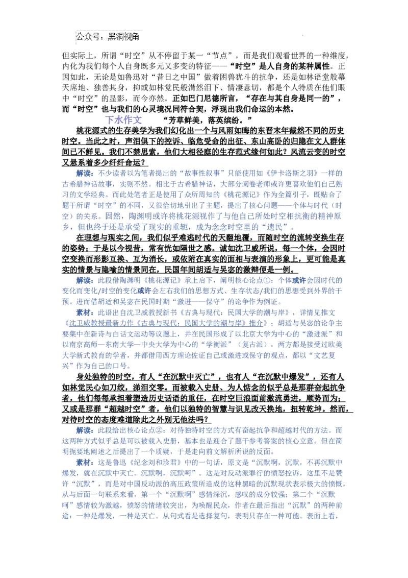 福建省福州第三中学2024-2025学年高三上学期10月月考语文答案_2024-2025高三（6-6月题库）_2024年10月试卷_1022福建省福州第三中学2024-2025学年高三上学期10月月考