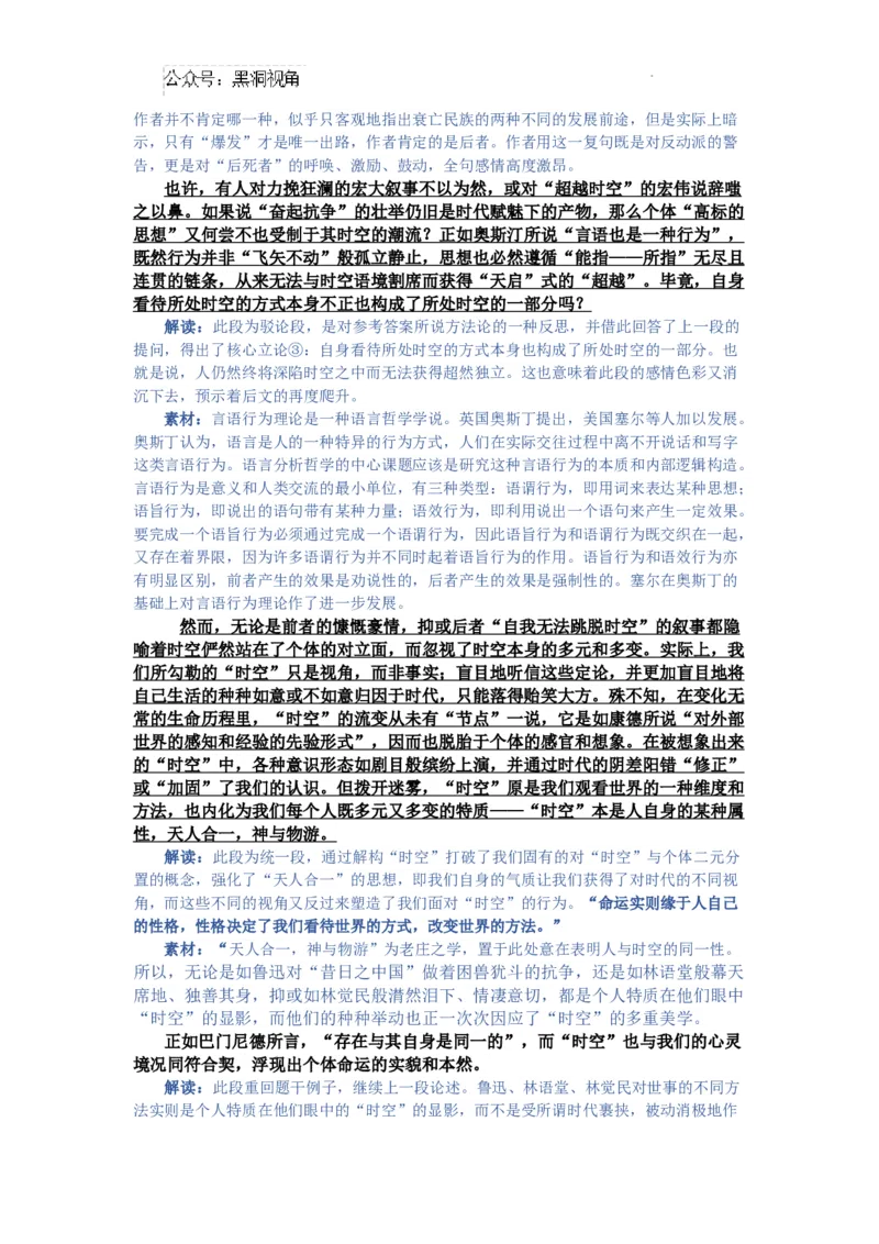 福建省福州第三中学2024-2025学年高三上学期10月月考语文答案_2024-2025高三（6-6月题库）_2024年10月试卷_1022福建省福州第三中学2024-2025学年高三上学期10月月考