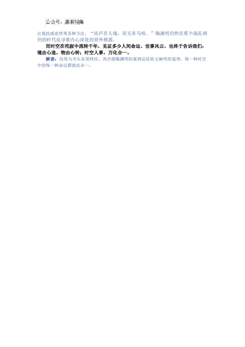 福建省福州第三中学2024-2025学年高三上学期10月月考语文答案_2024-2025高三（6-6月题库）_2024年10月试卷_1022福建省福州第三中学2024-2025学年高三上学期10月月考