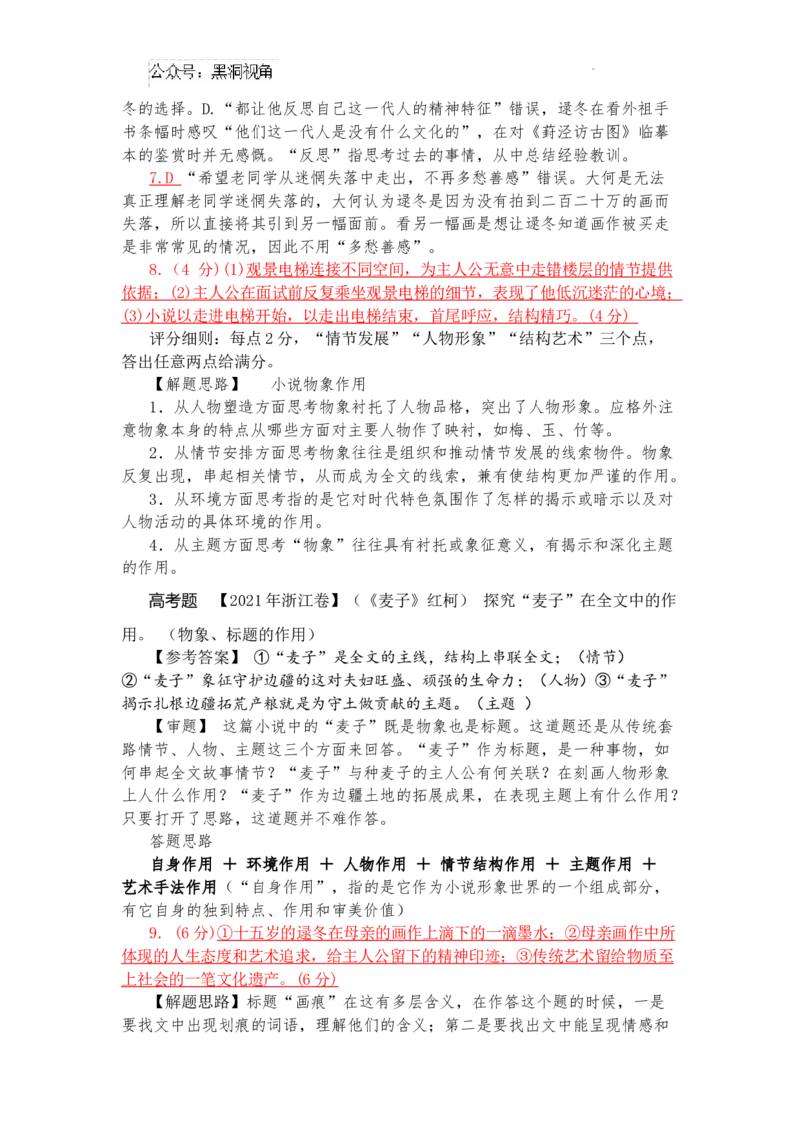 福建省福州第三中学2024-2025学年高三上学期10月月考语文答案_2024-2025高三（6-6月题库）_2024年10月试卷_1022福建省福州第三中学2024-2025学年高三上学期10月月考