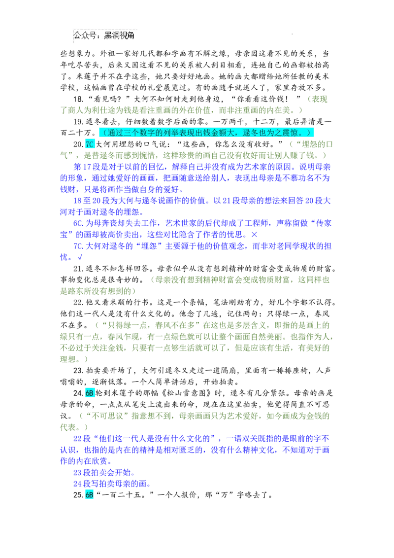 福建省福州第三中学2024-2025学年高三上学期10月月考语文答案_2024-2025高三（6-6月题库）_2024年10月试卷_1022福建省福州第三中学2024-2025学年高三上学期10月月考