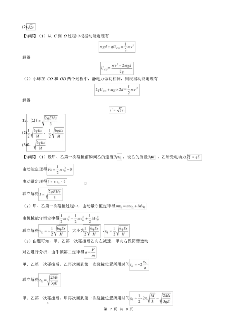 第一次月考89班物理答案_2025年10月高二试卷_251012内蒙古通辽市第一中学2025-2026学年高二上学期第一次月考