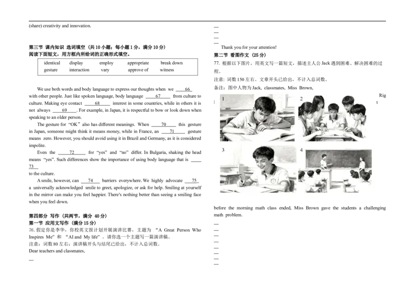 福建省福九联盟2025-2026学年高二上学期期中联考英语试题_2025年11月高二试卷_251117福建省福州市福九联盟2025-2026学年高二上学期11月期中考试（全）