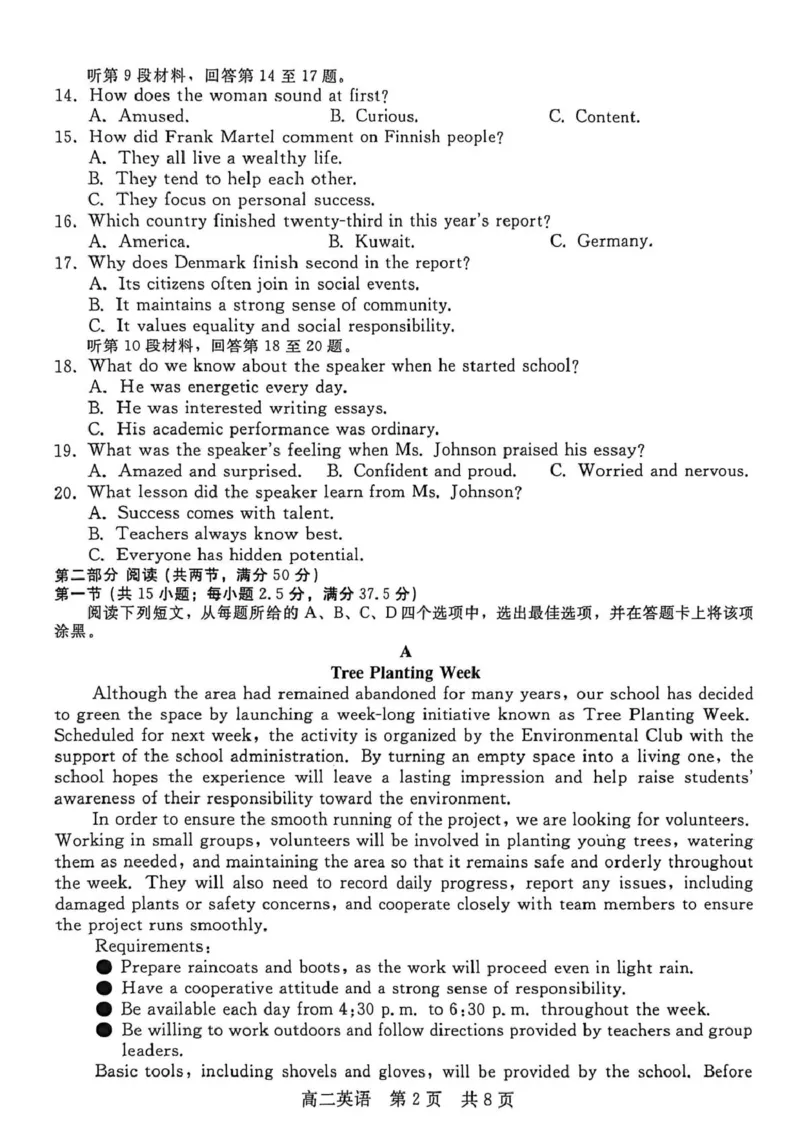 高二英语_2024-2025高二（7-7月题库）_2026年1月高二_260120河北省邯郸市NT20名校联合体2025-2026学年高二上学期1月质检