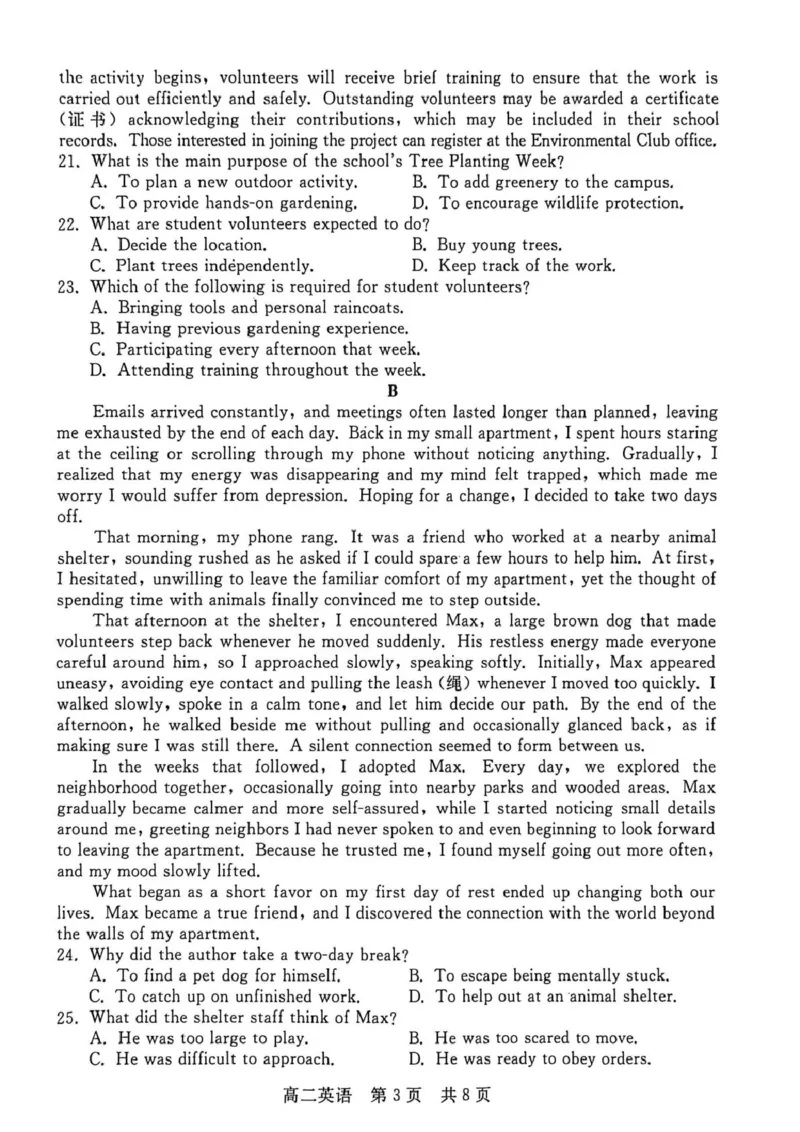 高二英语_2024-2025高二（7-7月题库）_2026年1月高二_260120河北省邯郸市NT20名校联合体2025-2026学年高二上学期1月质检