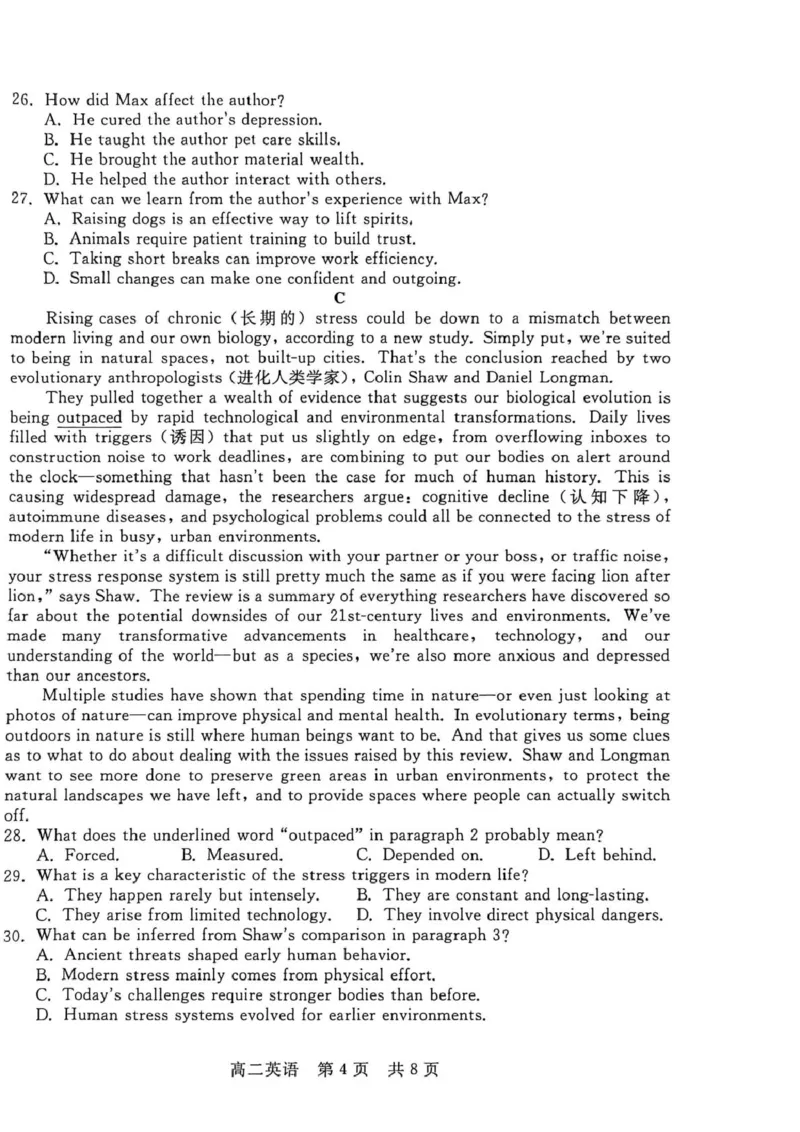 高二英语_2024-2025高二（7-7月题库）_2026年1月高二_260120河北省邯郸市NT20名校联合体2025-2026学年高二上学期1月质检