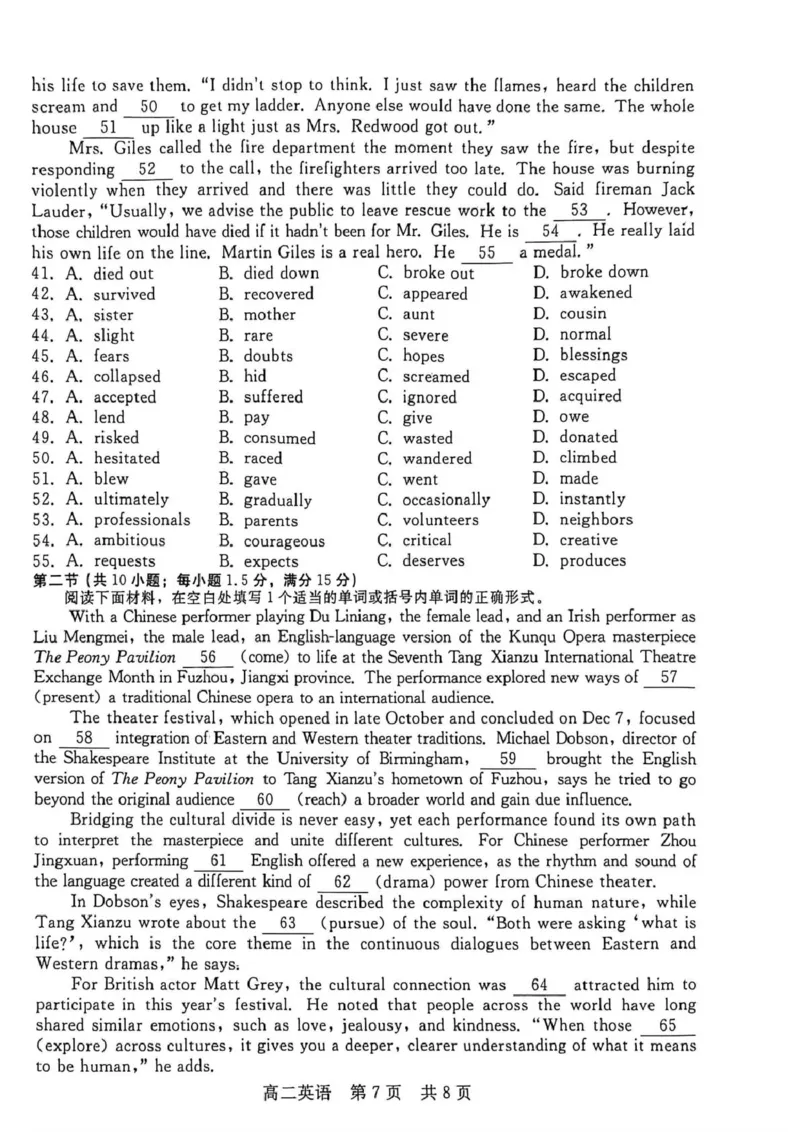高二英语_2024-2025高二（7-7月题库）_2026年1月高二_260120河北省邯郸市NT20名校联合体2025-2026学年高二上学期1月质检