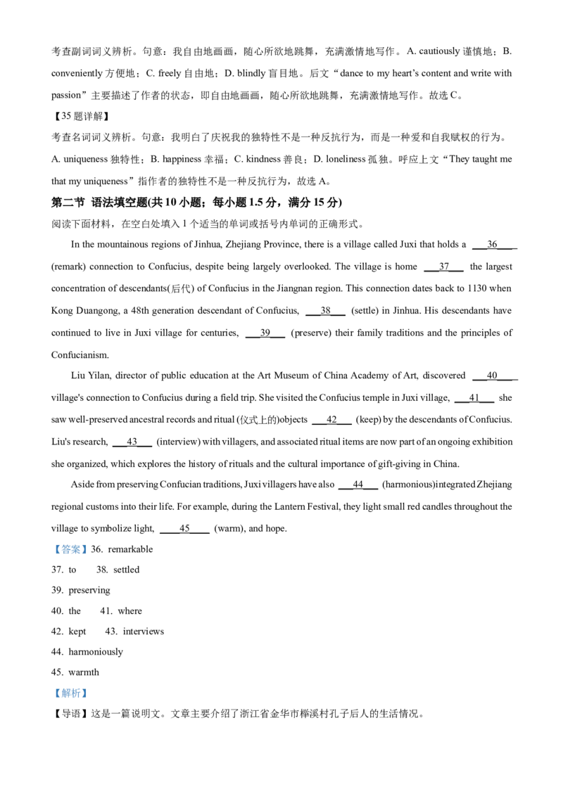 安徽省黄山市2023-2024学年高二下学期7月期末考试英语Word版含解析_2024-2026高三（6-6月题库）_2024年07月试卷_240715安徽省黄山市2023-2024学年高二下学期7月期末考试